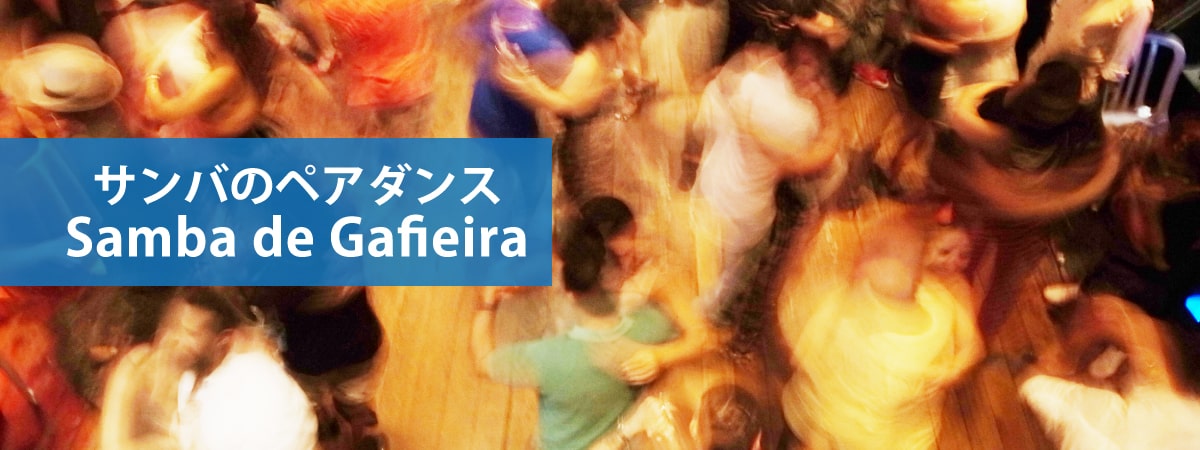 Samba de Gafieira